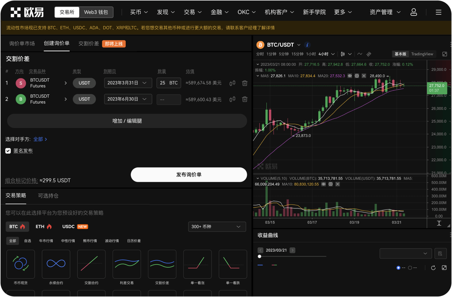 什么是OK比特币交易网站